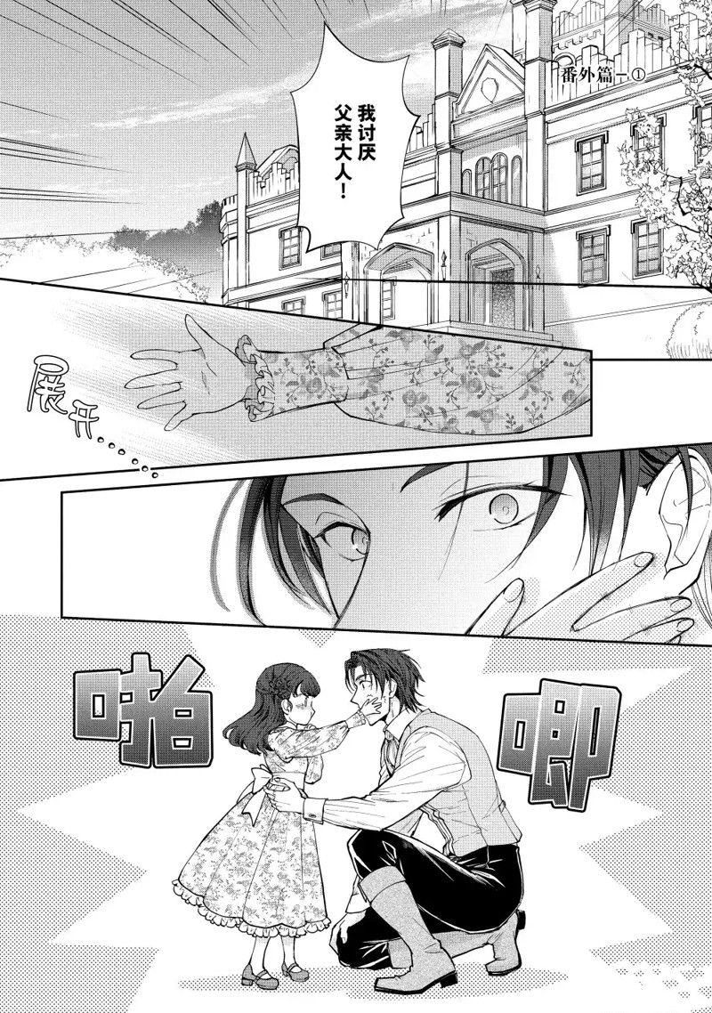 灰姑娘近期视频漫画,番外篇1图