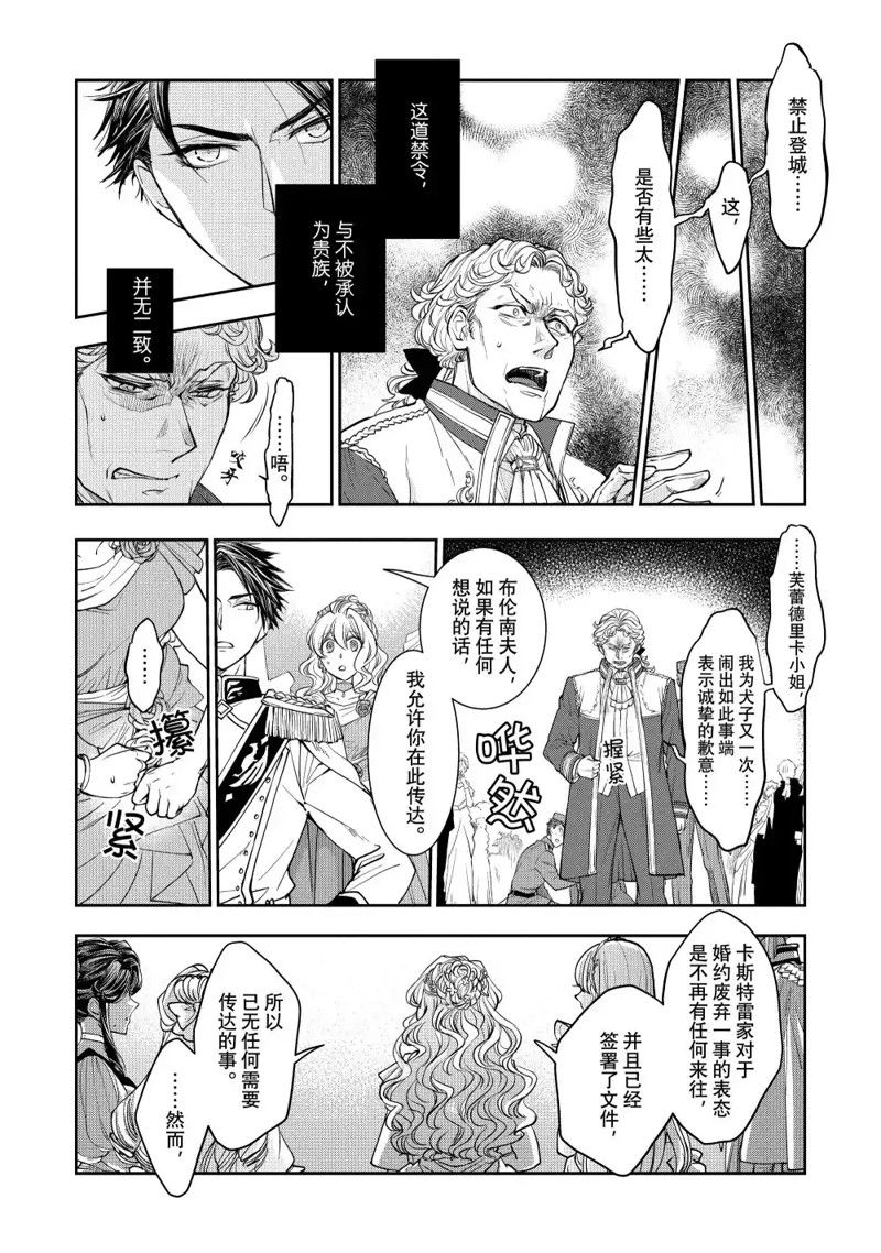 第14话3