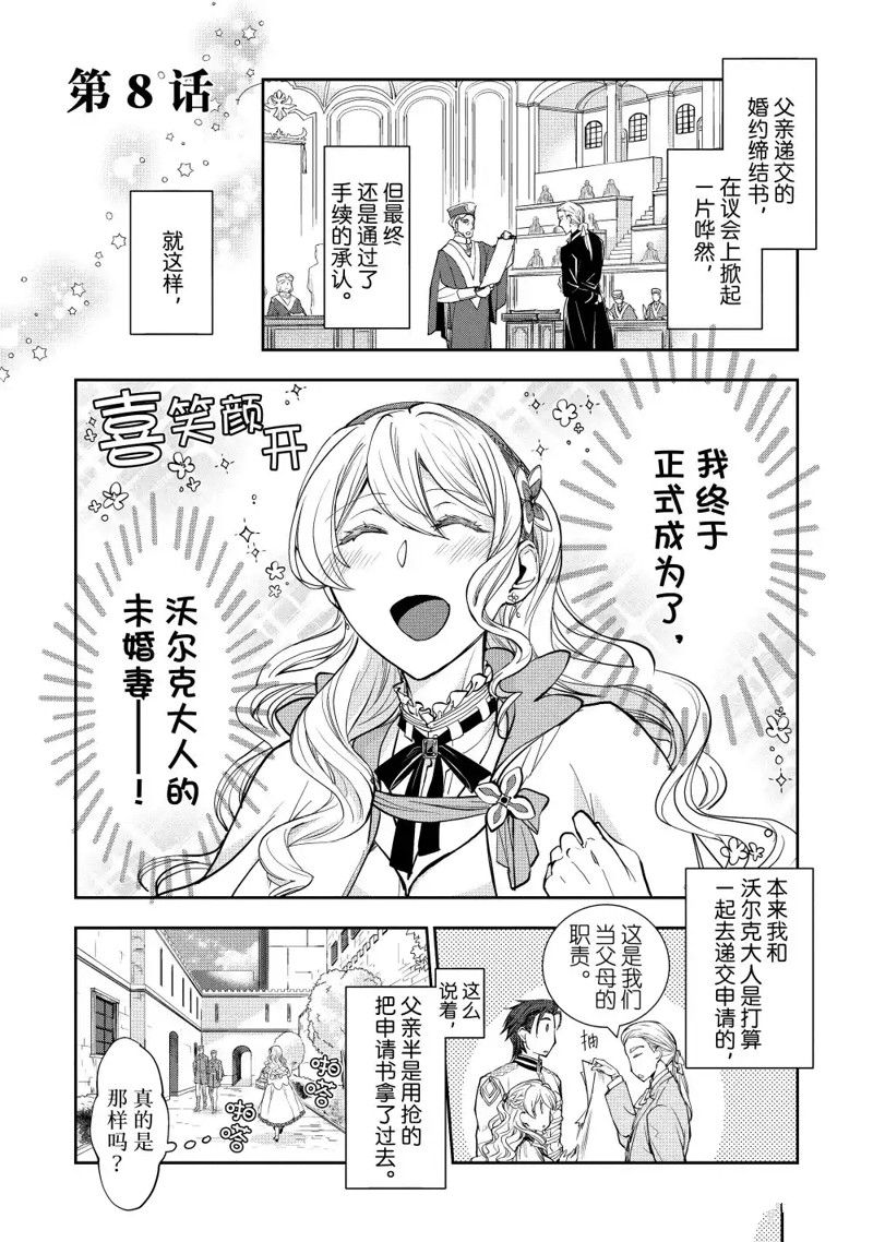 第8话0