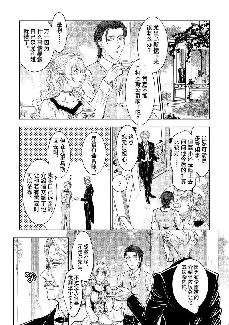 第16.3话2