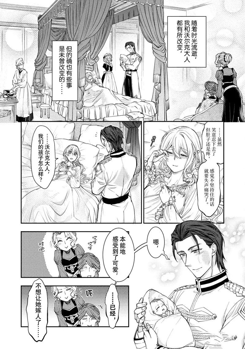 灰姑娘近期视频漫画,第17.2话5图