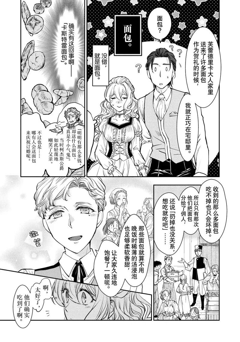 第16.1话4