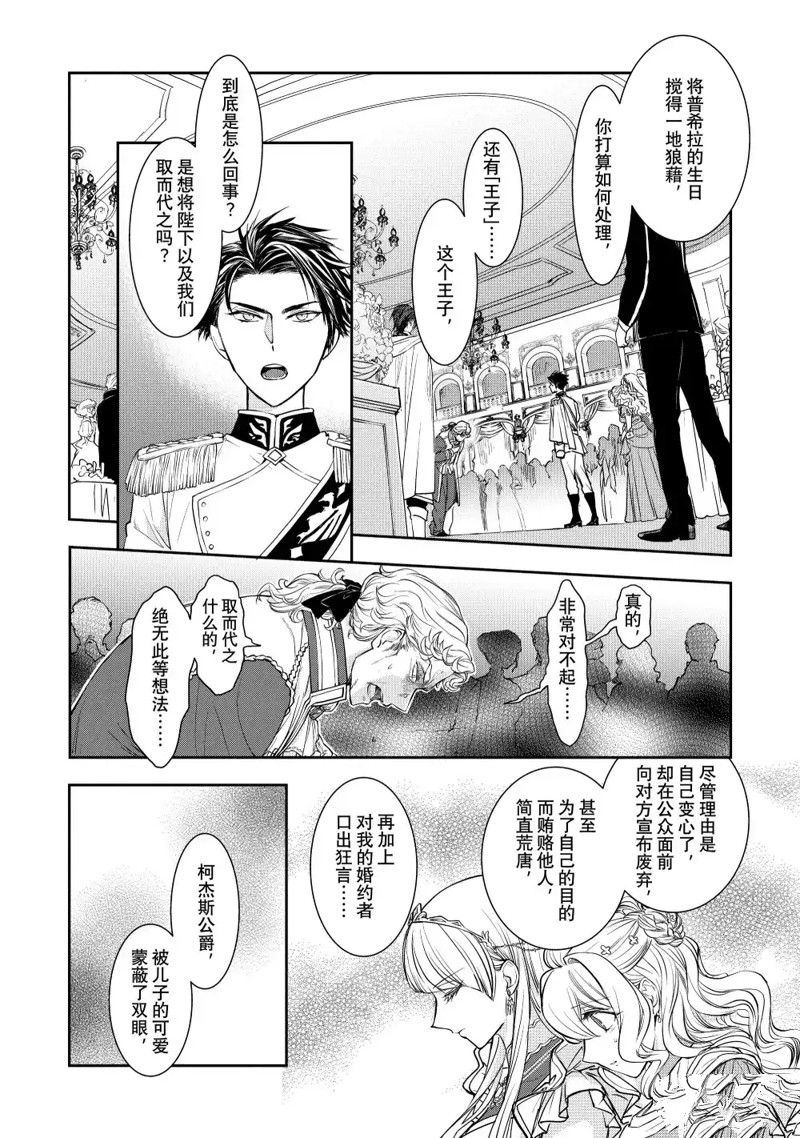 第14话1
