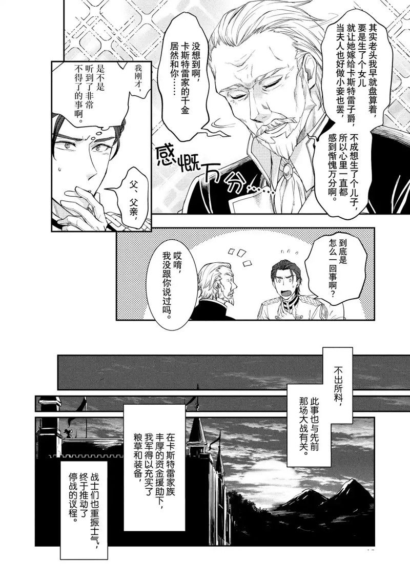 灰姑娘近期视频漫画,第7话4图