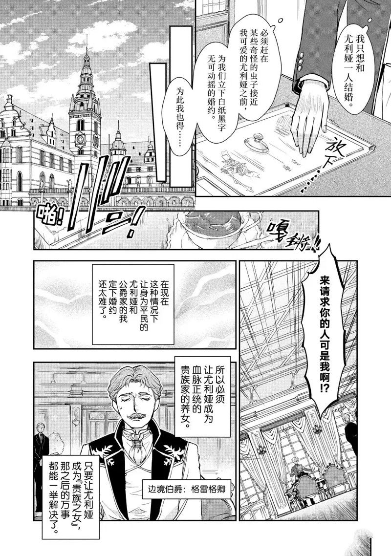 灰姑娘近期视频漫画,第13话4图