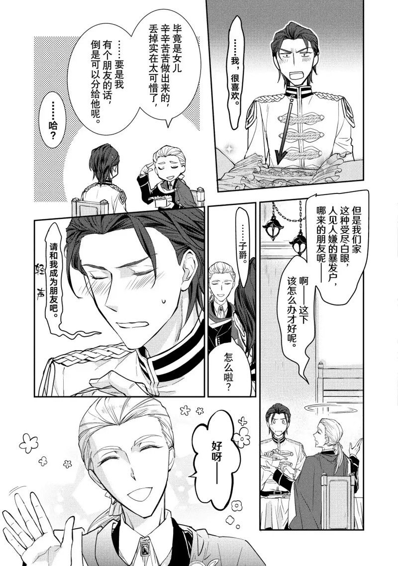 第3话4
