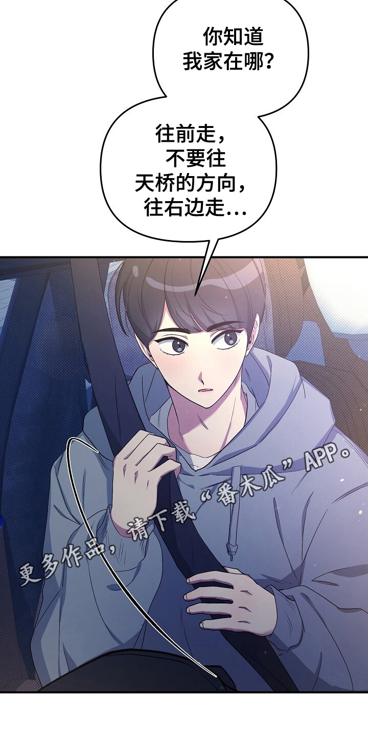 黑道继承人漫画,第10话3图