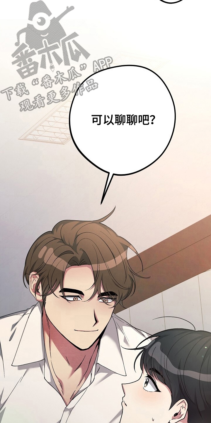黑道继承人给校花表白失败后选择继承黑道家族漫画,第2话5图