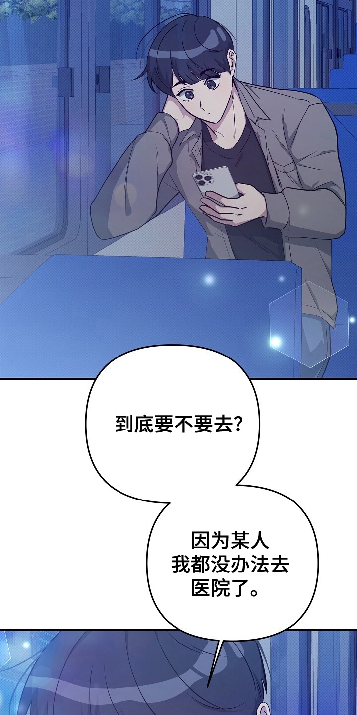 黑道继承人给校花表白失败后选择继承黑道家族漫画,第18话2图