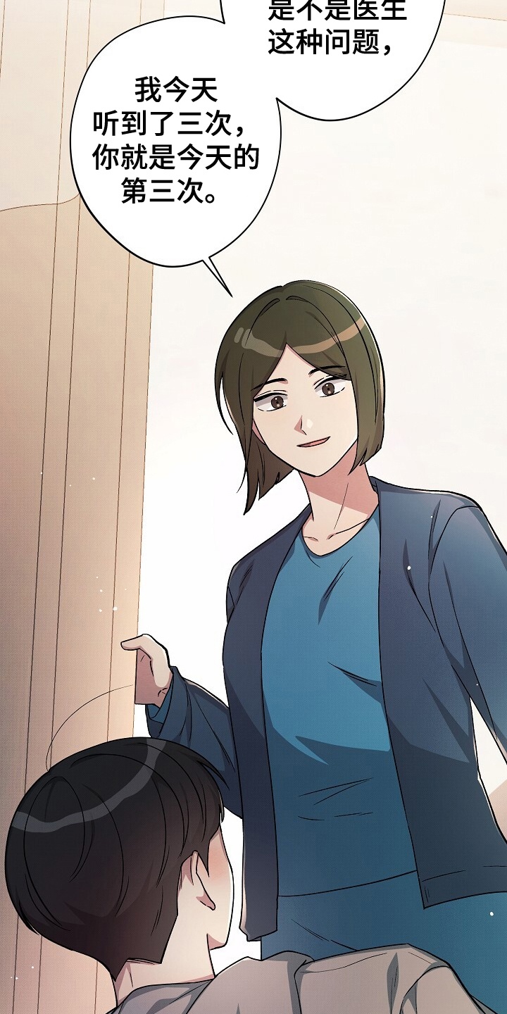 黑道继承人给校花表白失败后选择继承黑道家族漫画,第9话4图