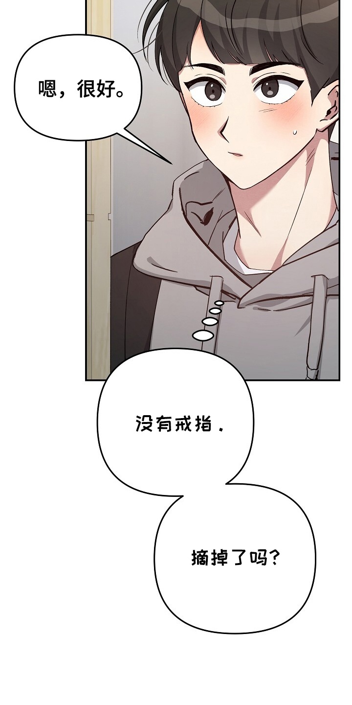 黑道继承人漫画,第9话2图