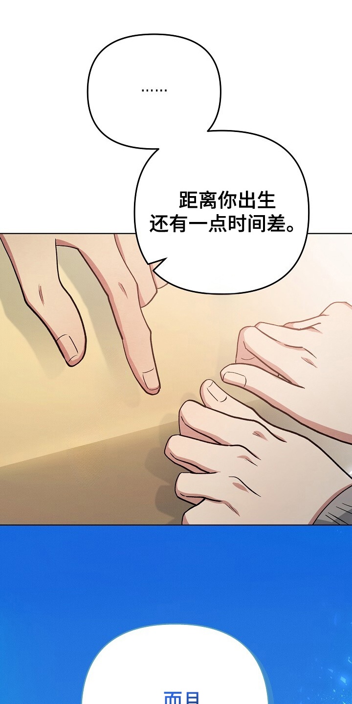 黑道继承人给校花表白失败后选择继承黑道家族漫画,第13话5图