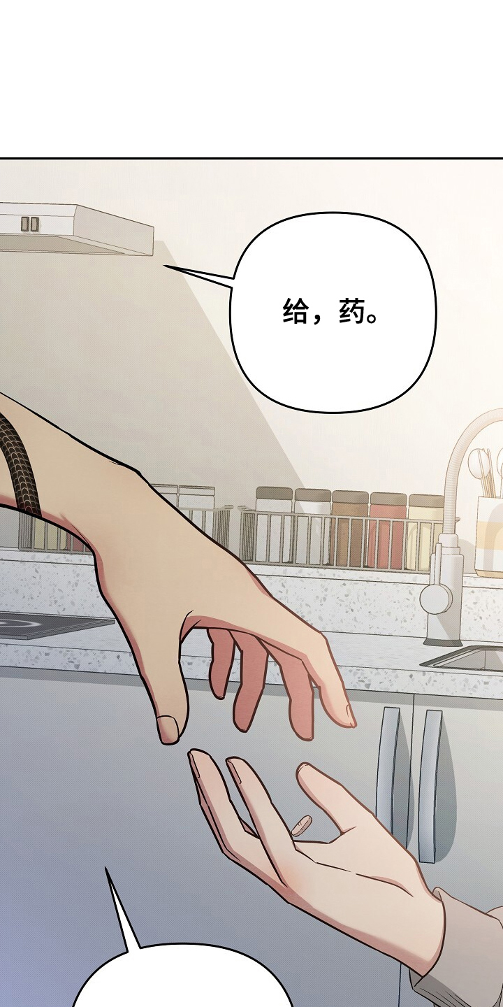 黑道继承人给校花表白失败后选择继承黑道家族漫画,第14话3图