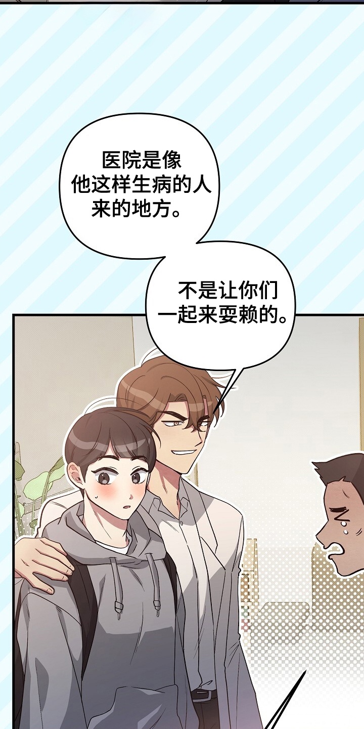 黑道家族医生漫画,第10话4图