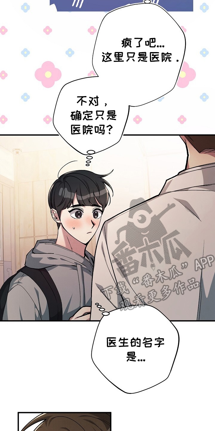 黑道家族720p迅雷下载漫画,第7话2图