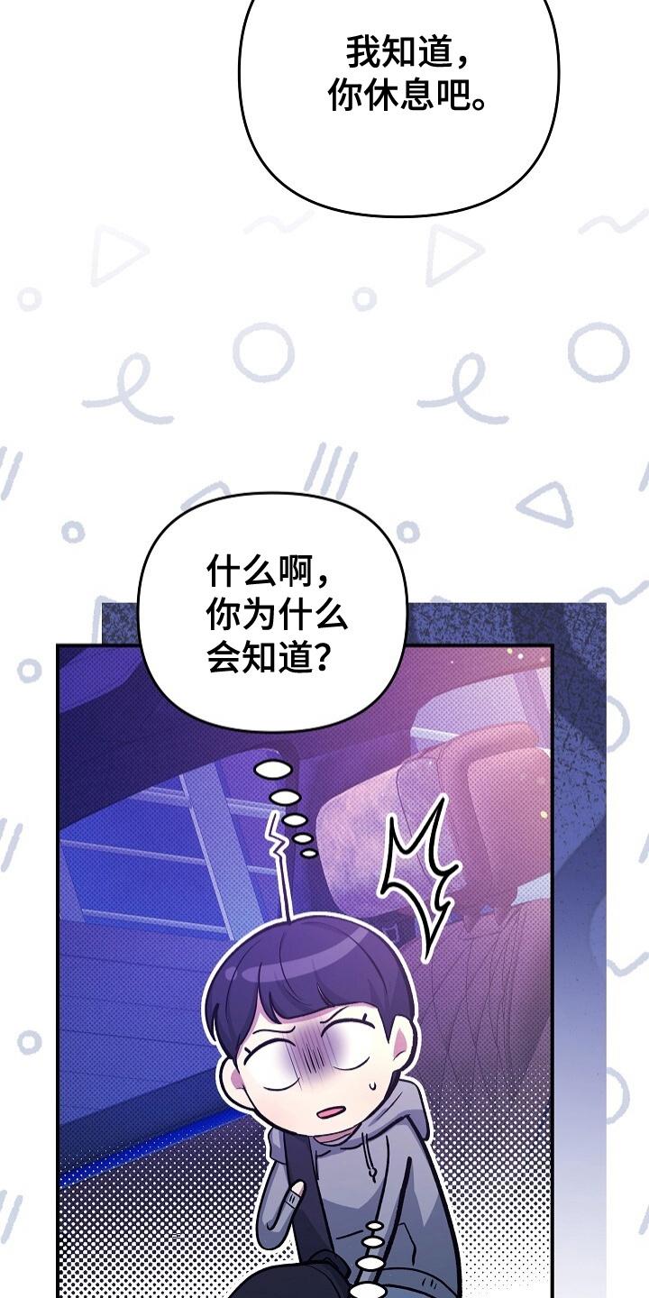 黑道继承人漫画,第10话5图