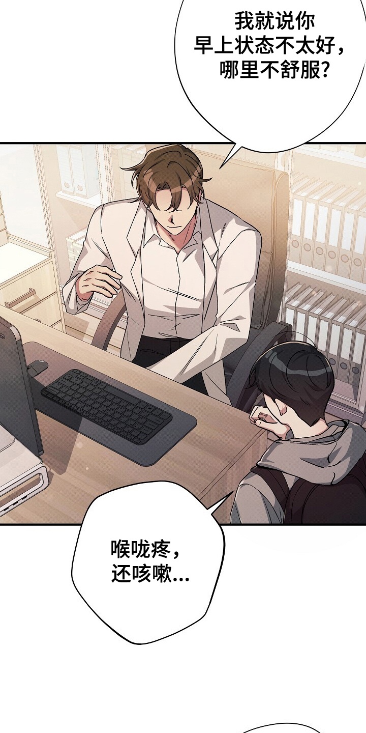 黑道家族医生漫画,第6话4图