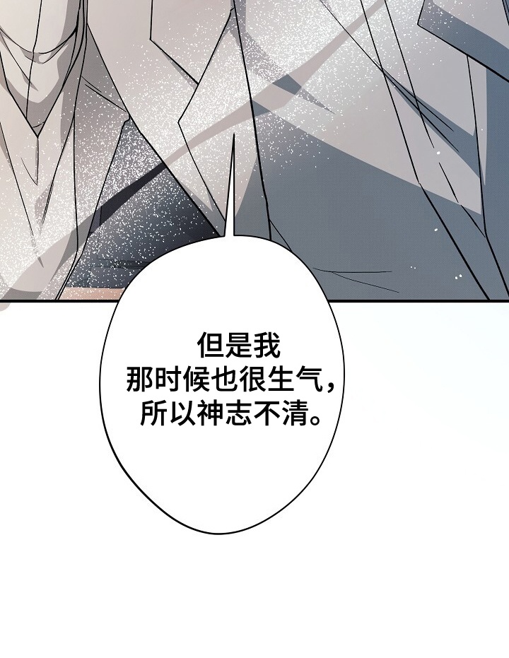 黑道继承人漫画,第7话1图