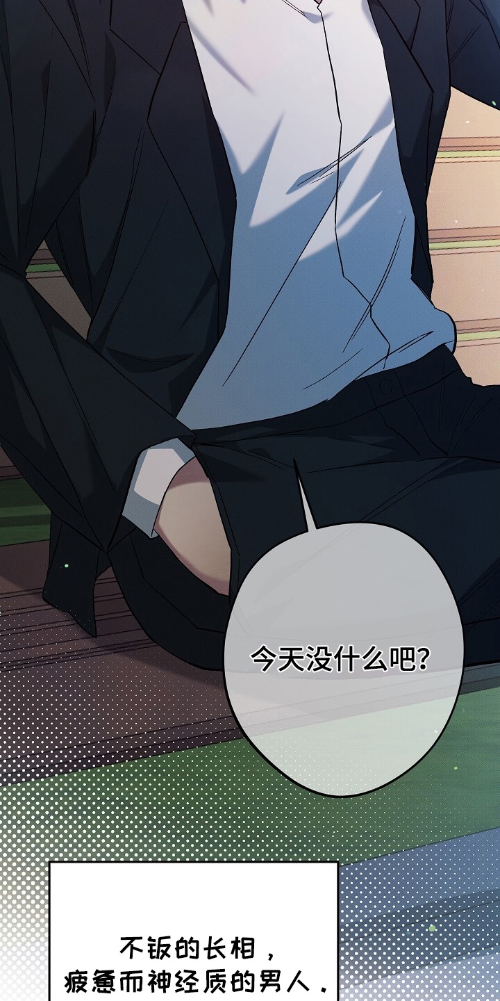 黑道继承人漫画,第2话4图