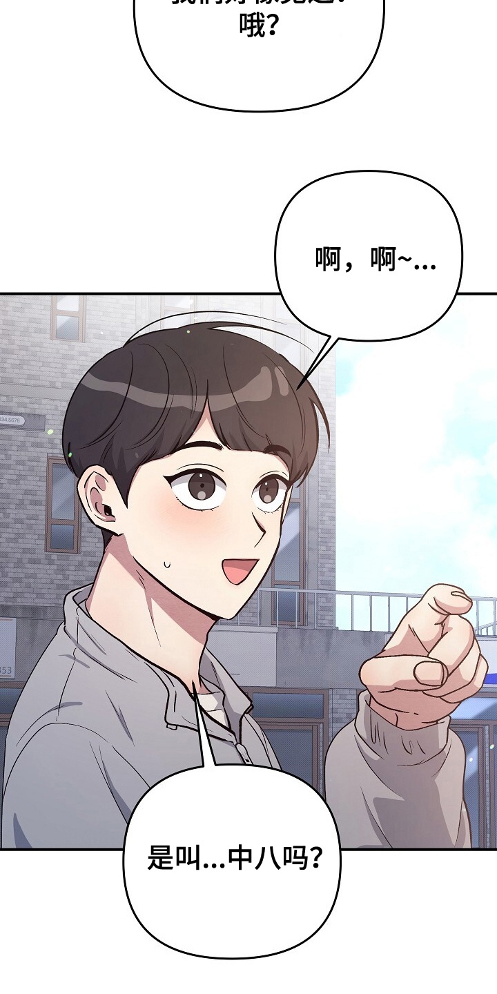 黑道继承人漫画,第17话4图