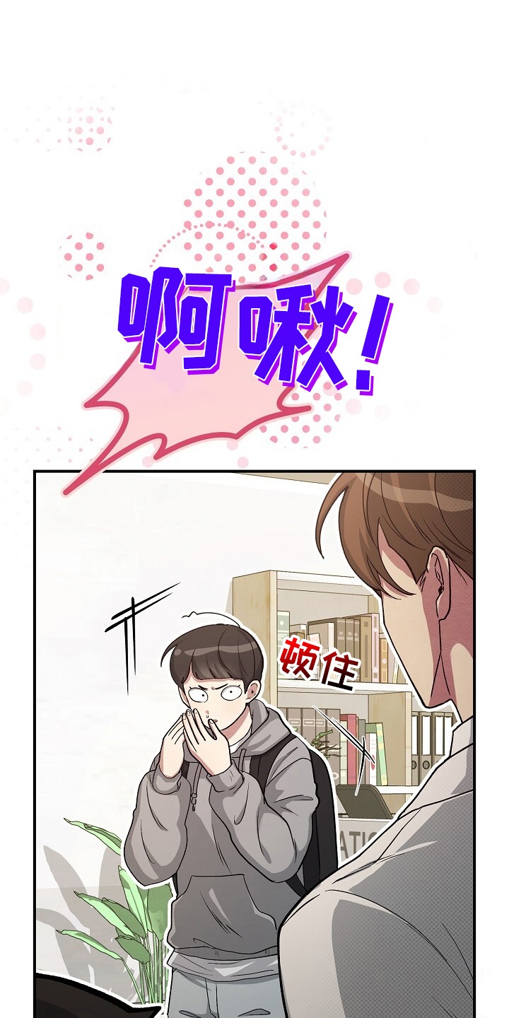 黑道家族医生漫画,第10话1图