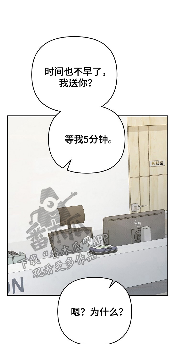 黑道继承人漫画,第9话3图