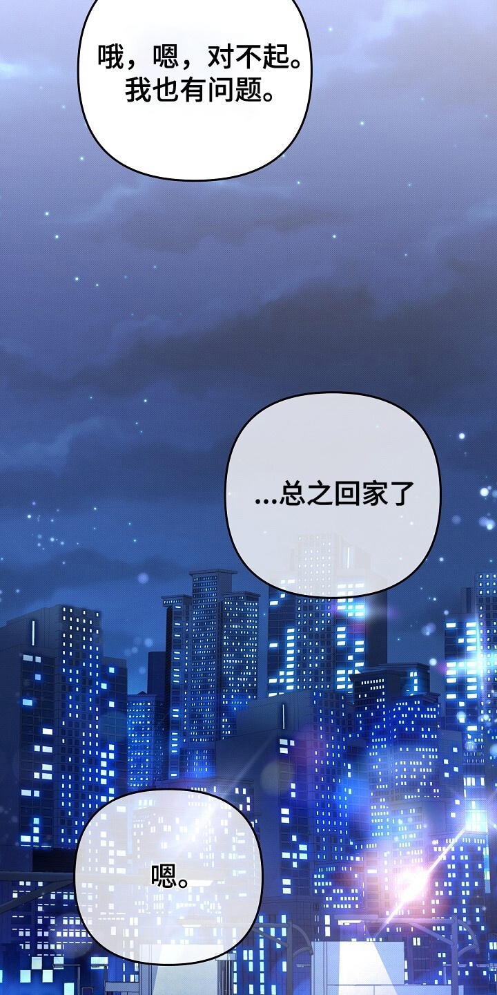 黑道继承人漫画,第11话1图