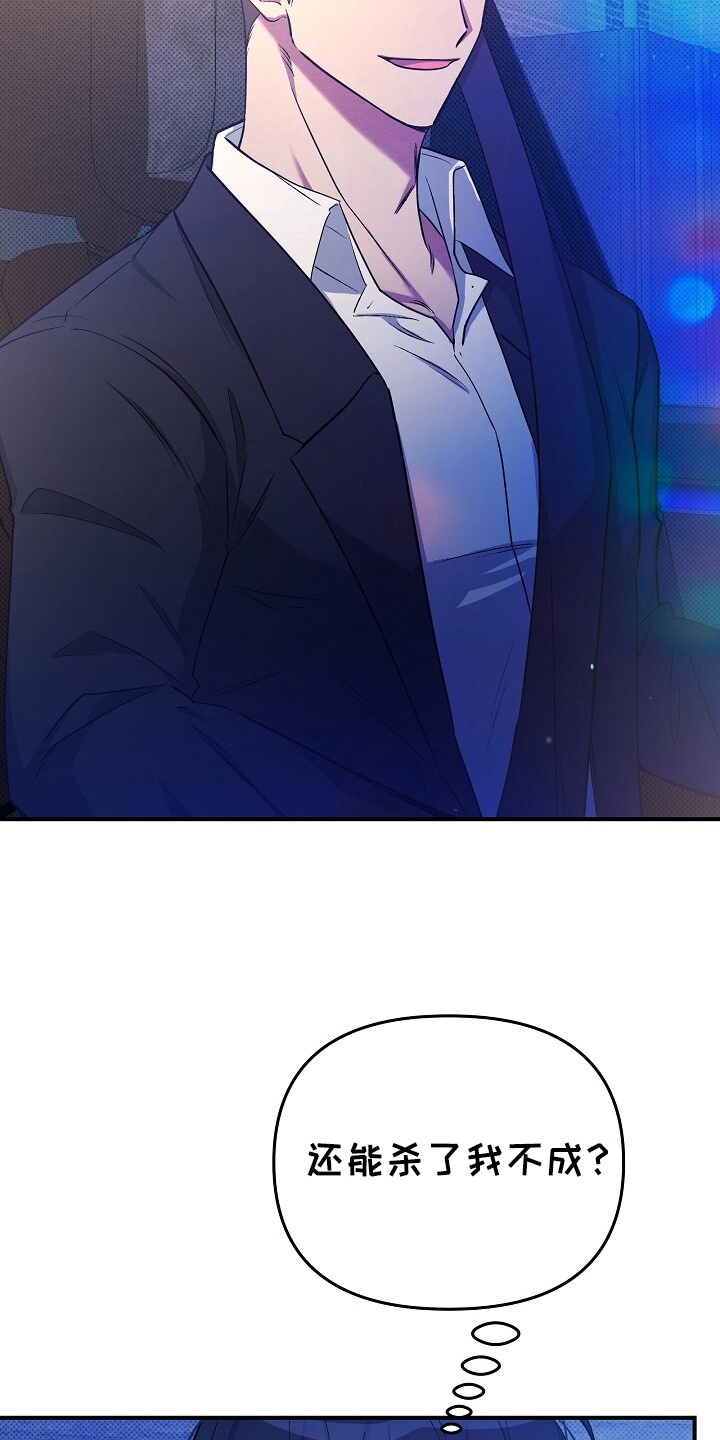 黑道继承人漫画,第10话1图