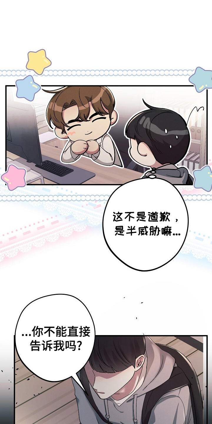 黑道警察电影免费版漫画,第8话1图