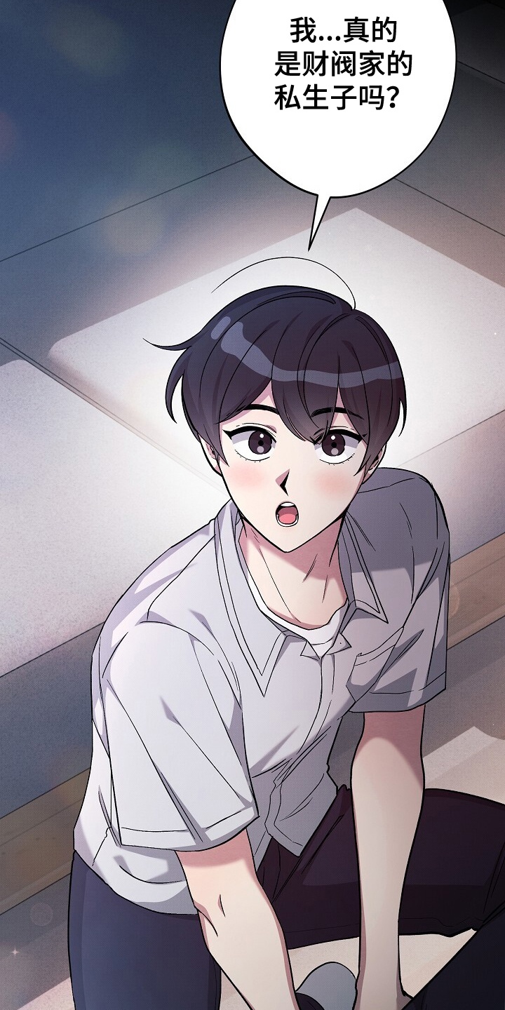 黑道家族医生漫画,第4话5图