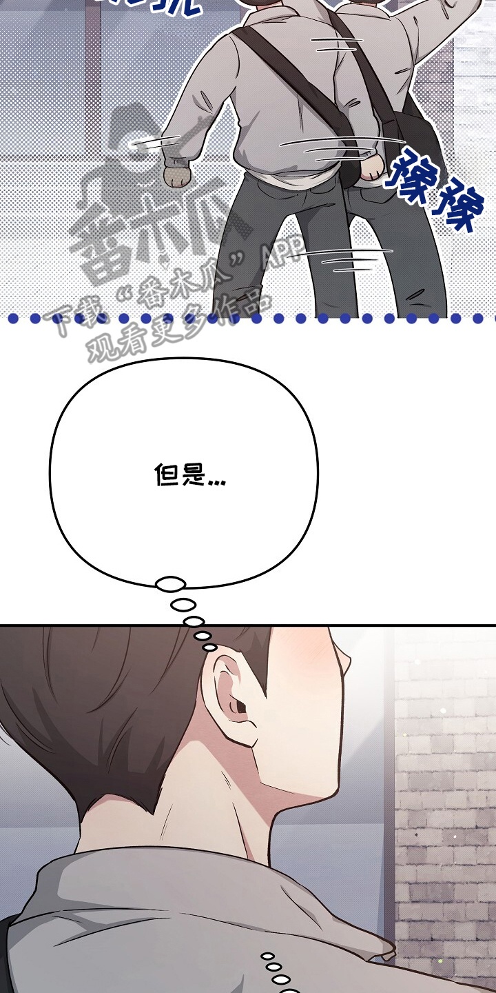 黑道继承人漫画,第16话4图