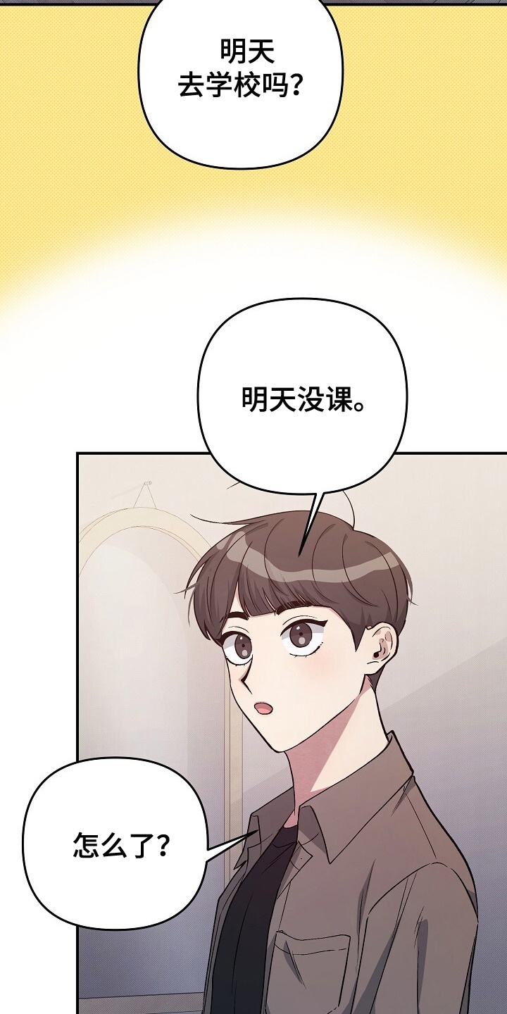 黑道继承人漫画,第19话3图