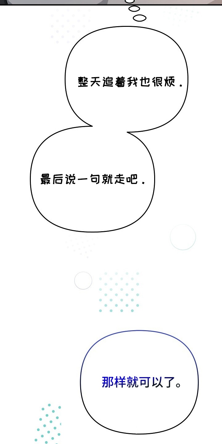 黑道继承人漫画,第16话5图