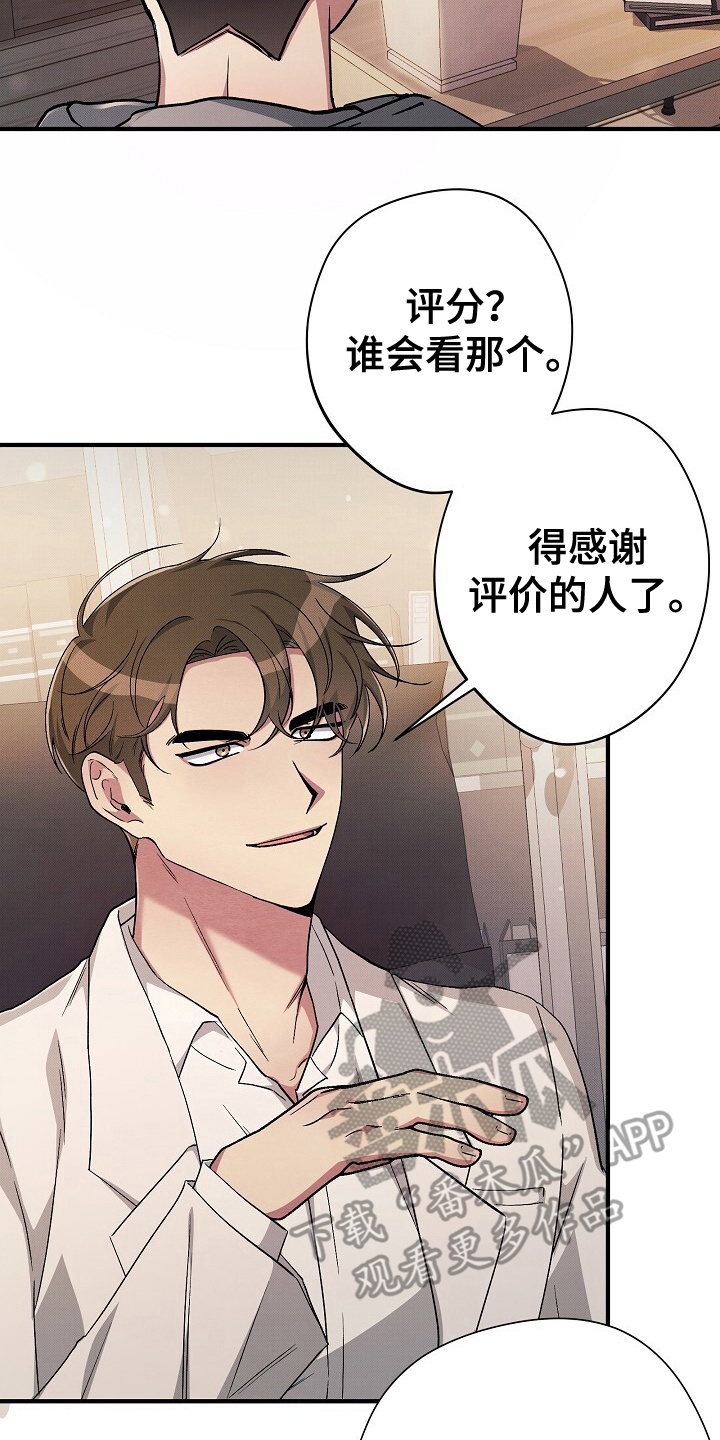 黑道家族医生漫画,第6话3图