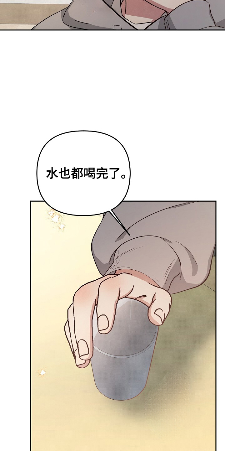 黑道继承人给校花表白失败后选择继承黑道家族漫画,第14话5图