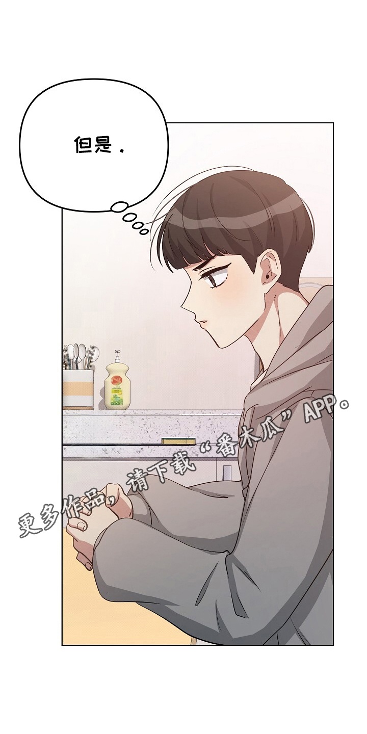 黑道继承人给校花表白失败后选择继承黑道家族漫画,第13话4图