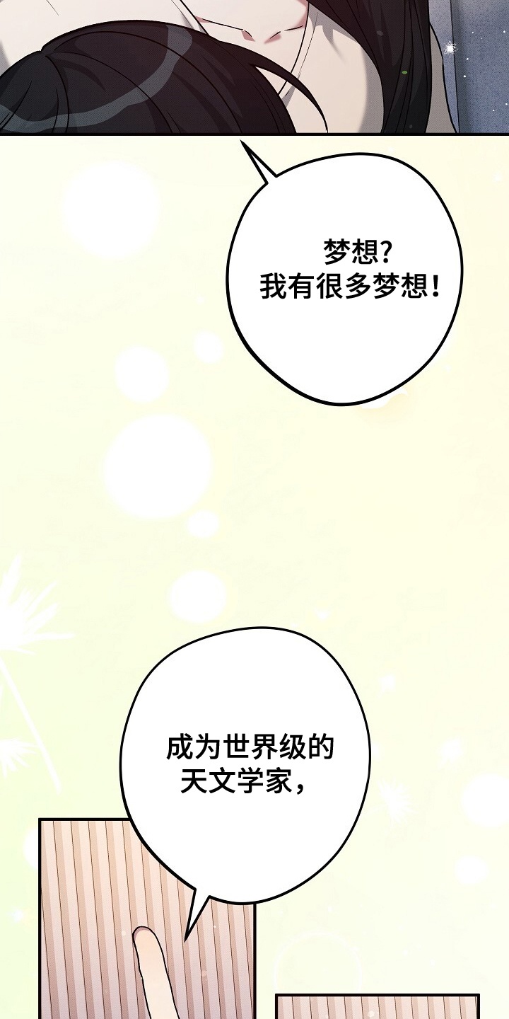 黑道继承人小说漫画,第1话2图