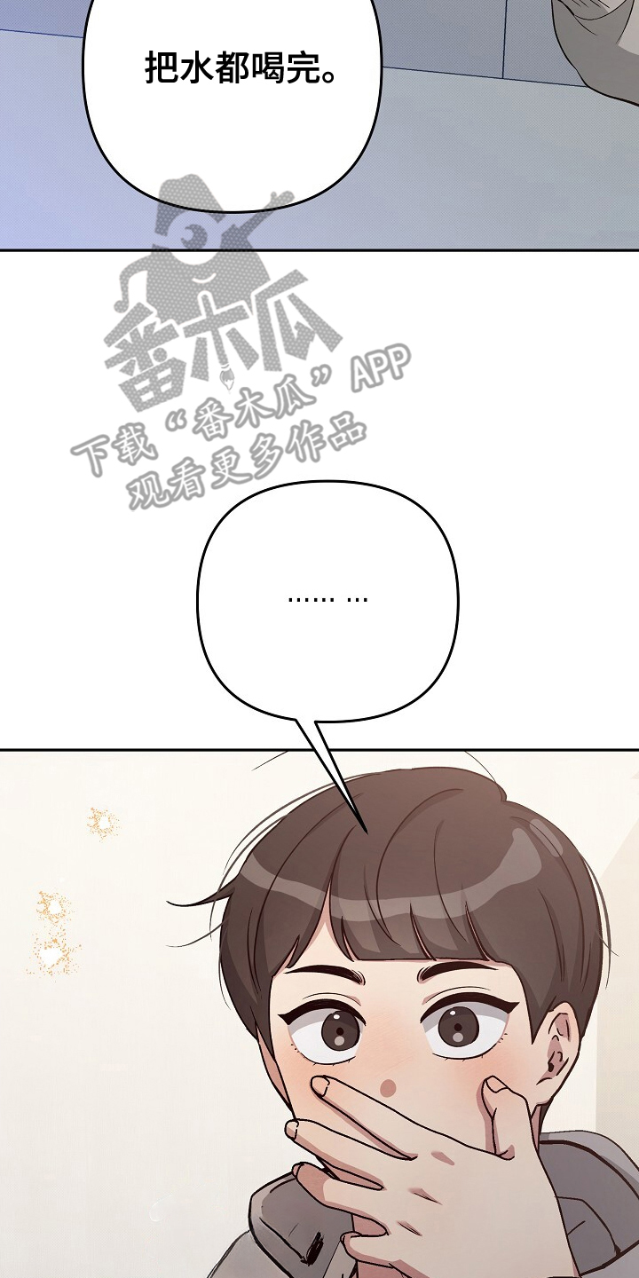 黑道继承人给校花表白失败后选择继承黑道家族漫画,第14话4图