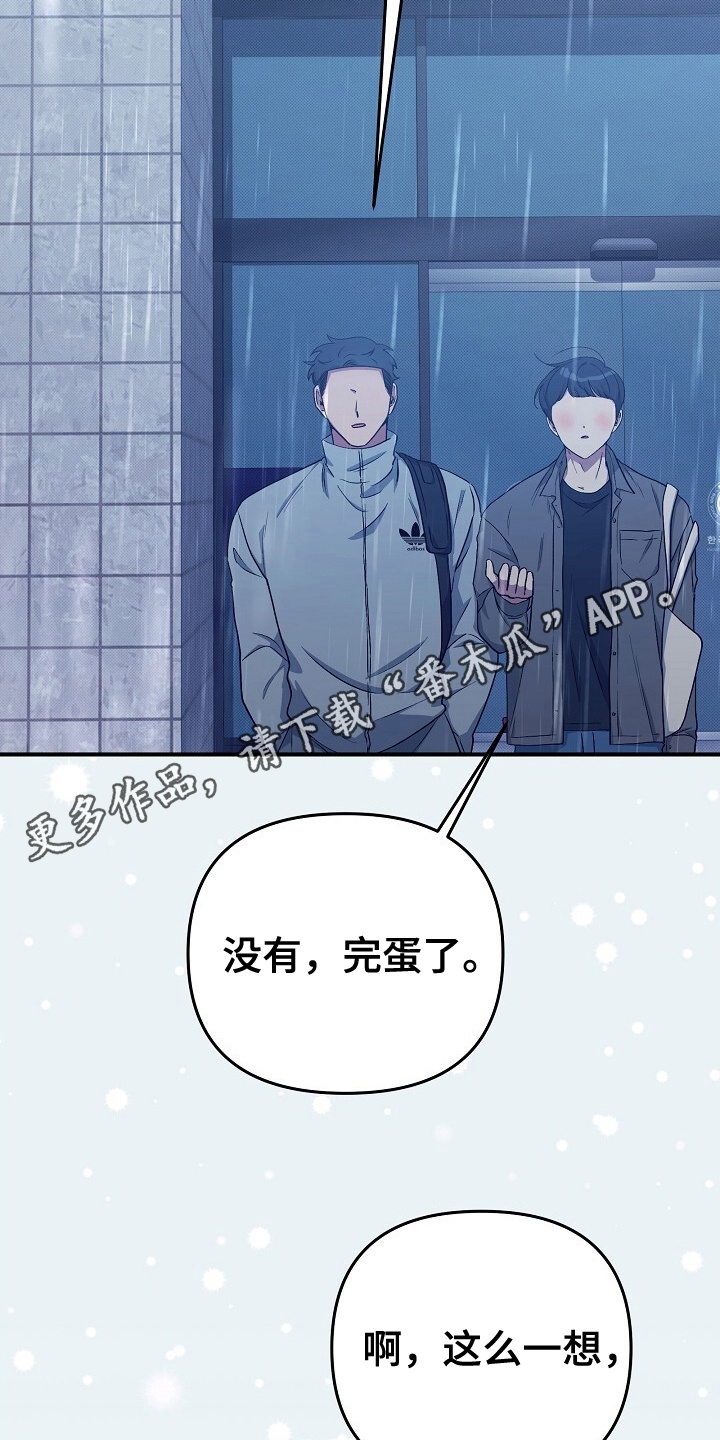 黑道继承人漫画,第17话4图