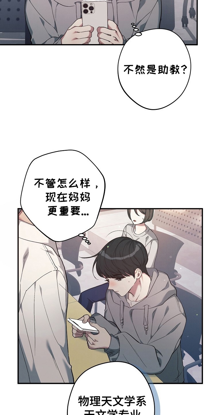 黑道继承人给校花表白失败后选择继承黑道家族漫画,第2话3图