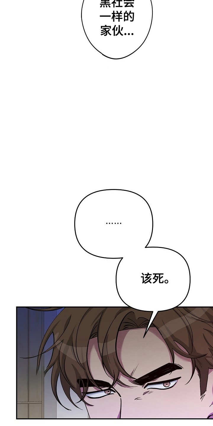 黑道继承人漫画,第9话5图