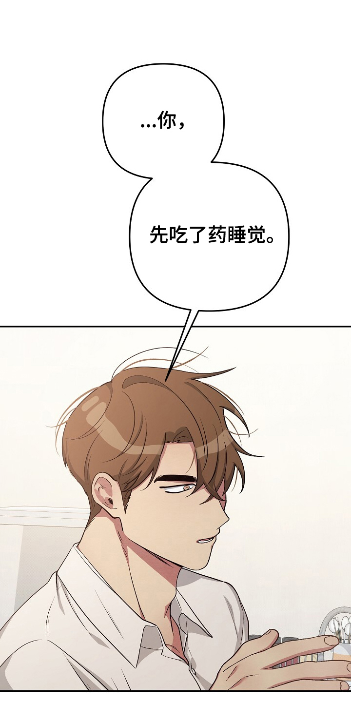 黑道继承人给校花表白失败后选择继承黑道家族漫画,第14话2图