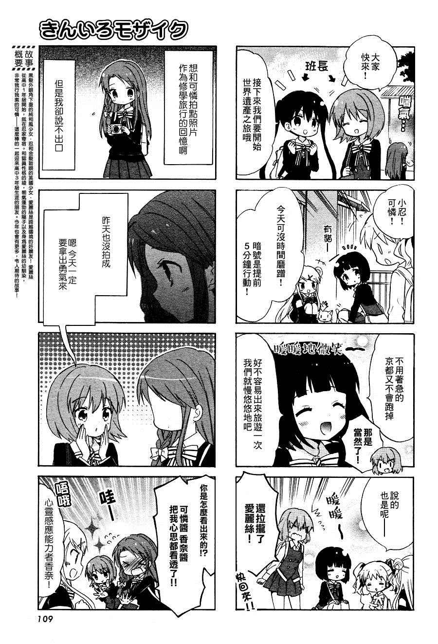 第85话2