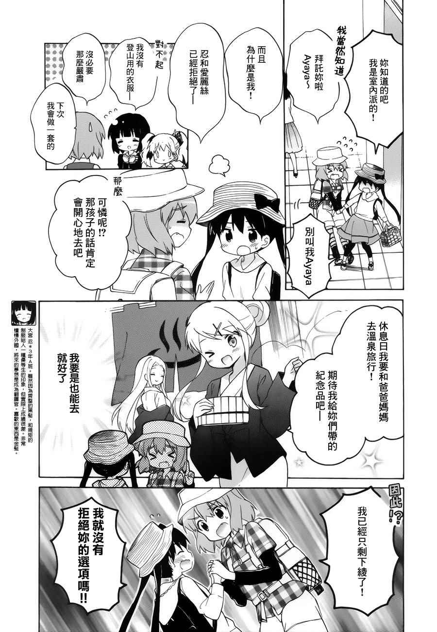 第101话4