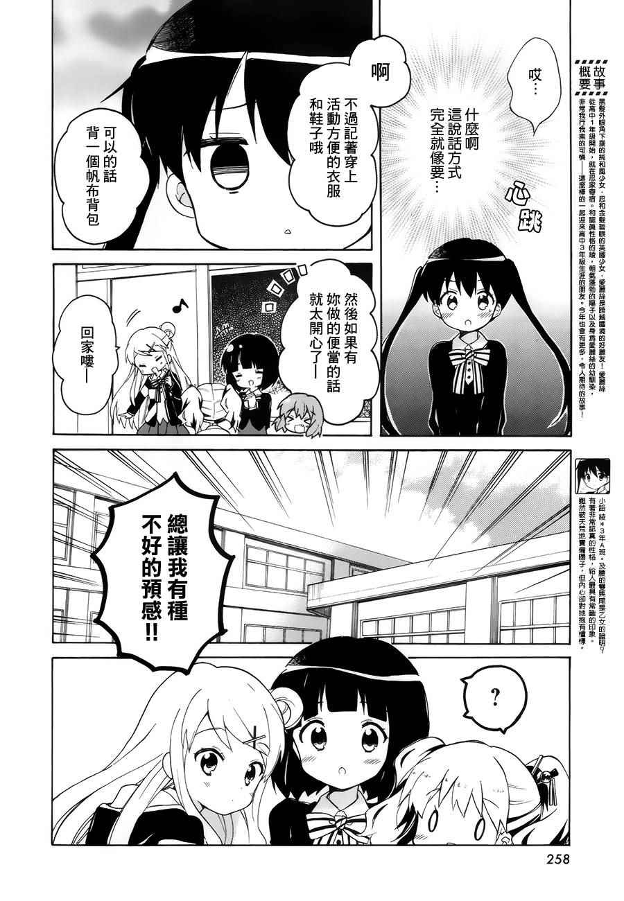 第101话1