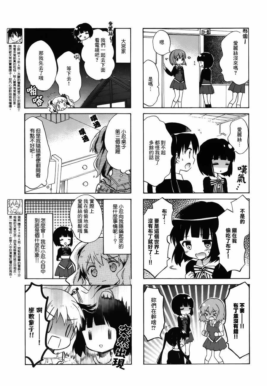 第90话4