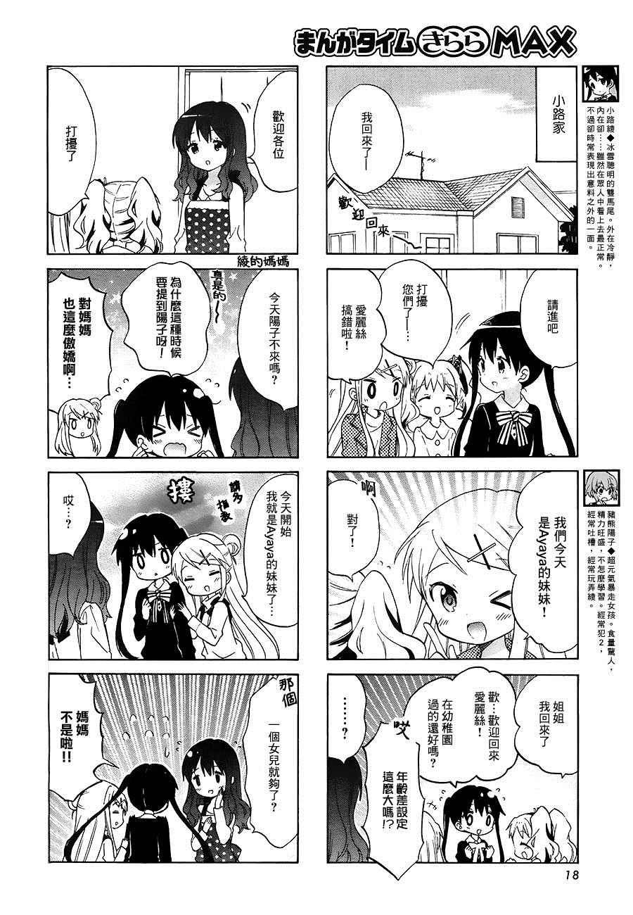 第77话3