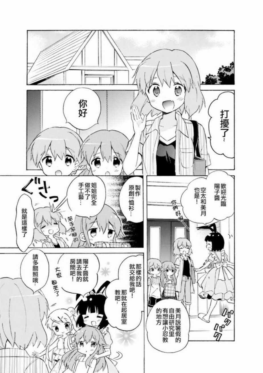 用剪切&粘贴在这个世界活下去漫画,第112话3图