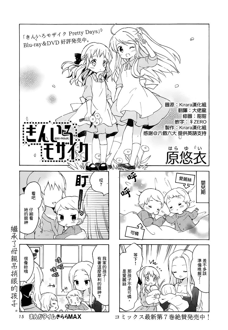 用剪刀扎人的小伙子漫画,第99话1图