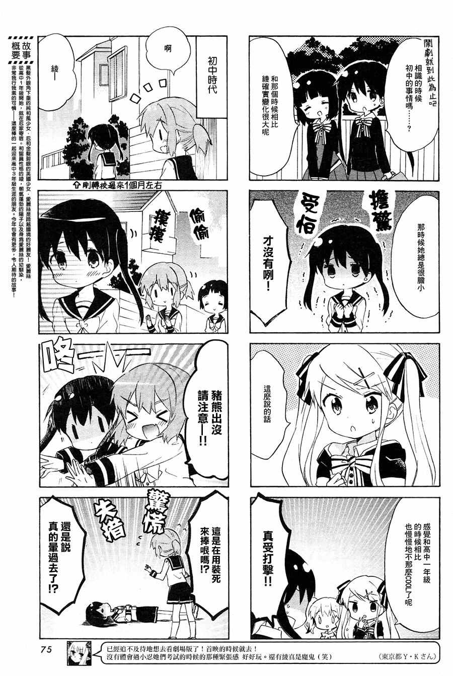 第94话2